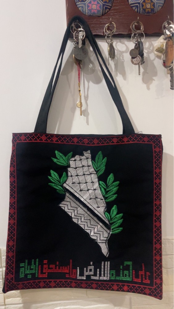 حقائب فلسطينية - 8