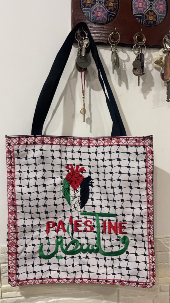 حقائب فلسطينية - 1