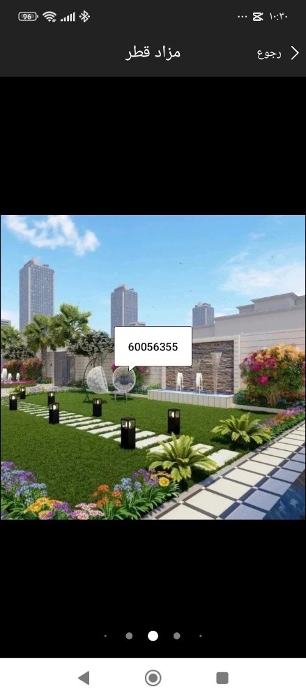 زراعه وتنسيق الحدائق المنزليه - 22