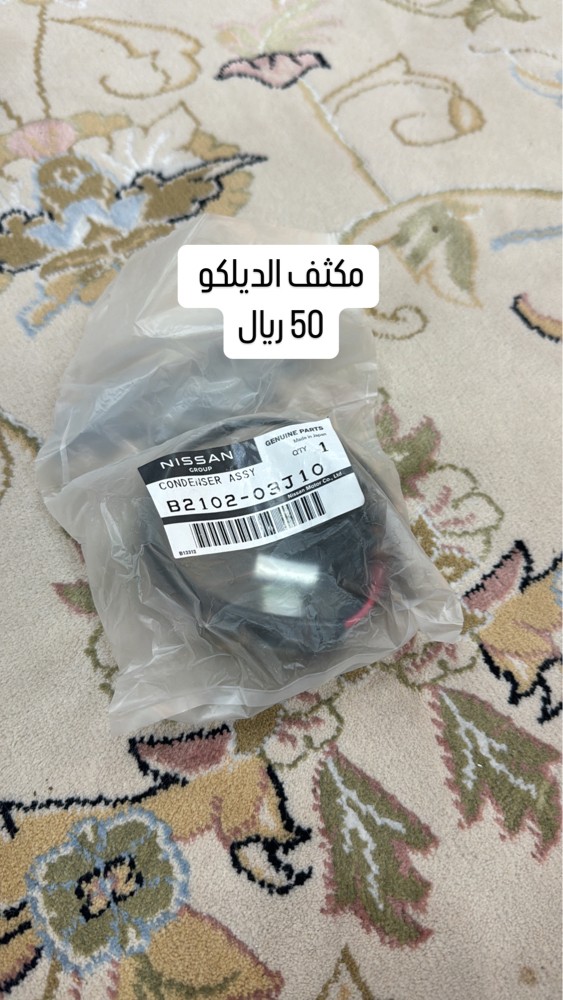 قطع نيسان ستاندر جديده - 2