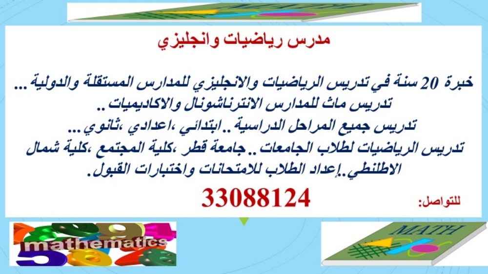 مدرس متخصص - 1