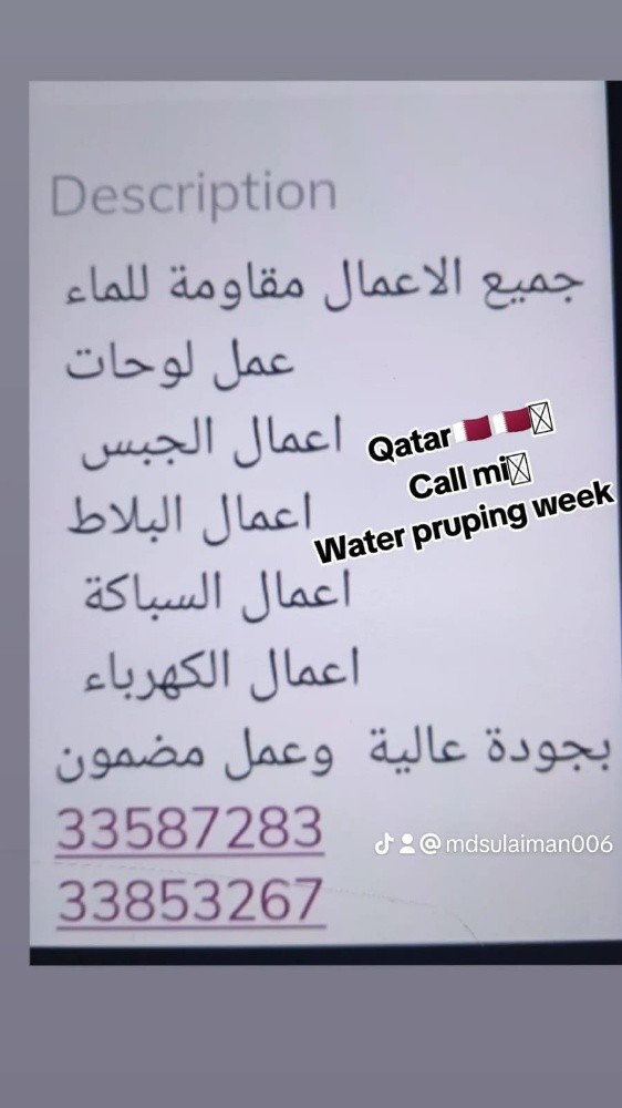 اعمال العزل والصبغ - 5