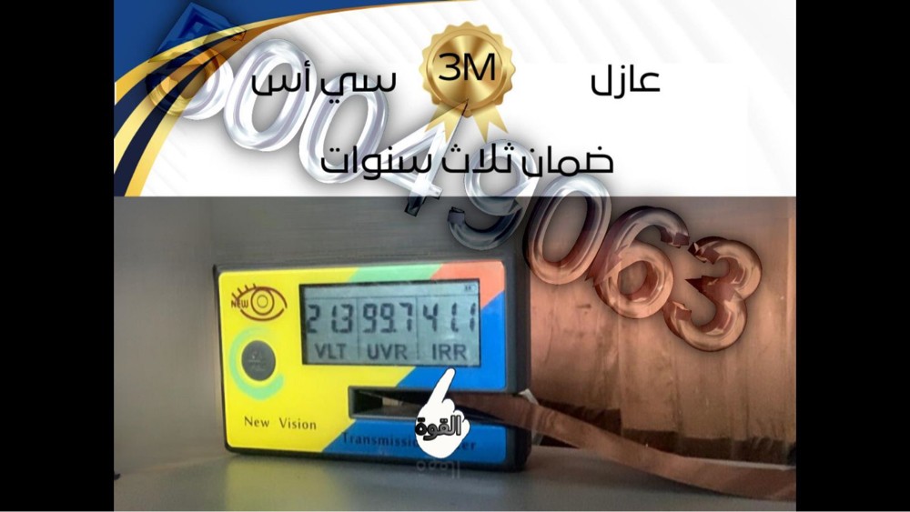 احم سياراتك من الحراره - 11