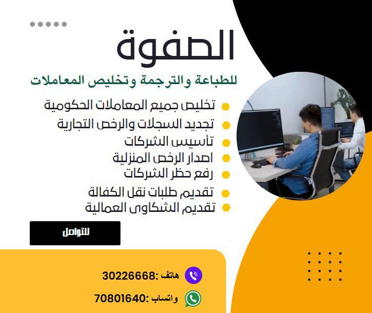 مكتب خدمات - 1