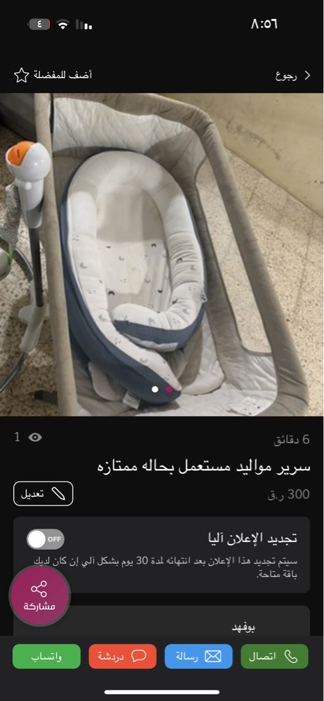 newborn bed - 1