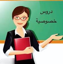 تدريس. - 1