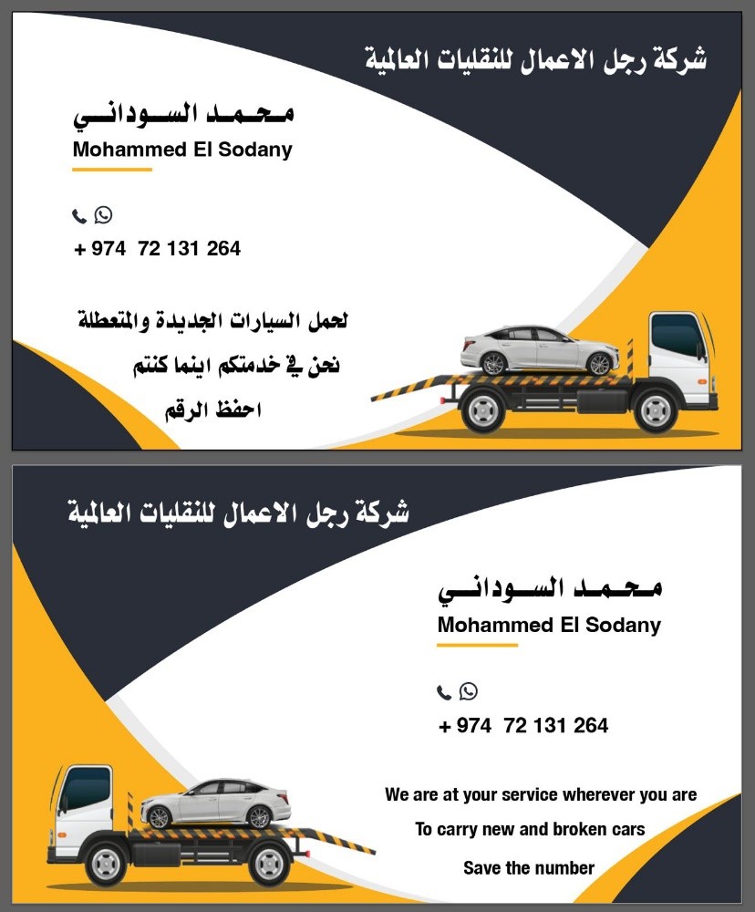 بركدون لنقل السيارات - 1
