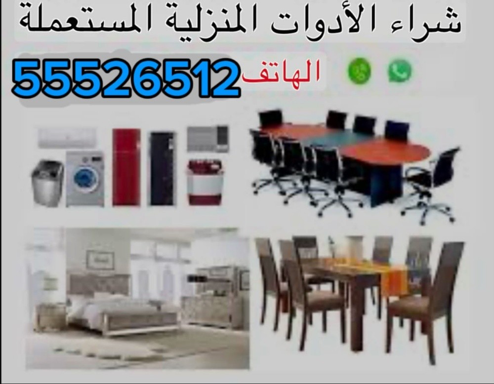 House furniture buying,Ac buying - 2