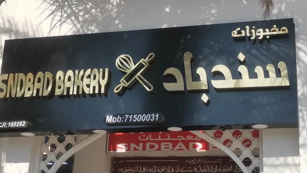 لوحات للمحلات وجميع انواع الطباعه - 14