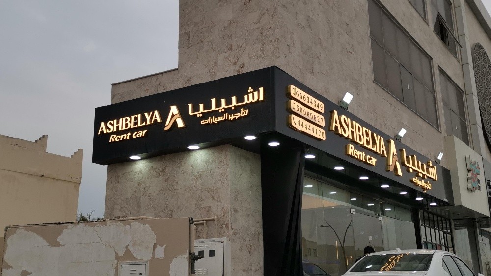 لوحات للمحلات وجميع انواع الطباعه - 1