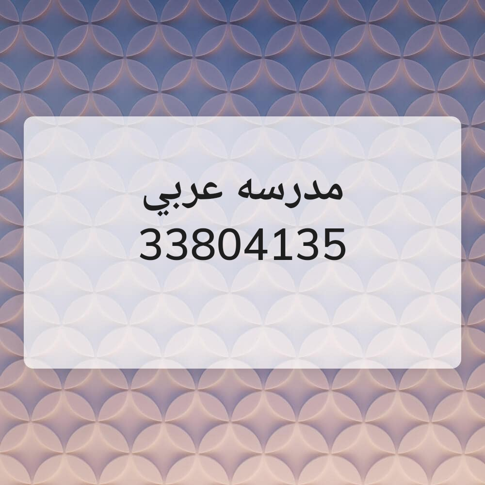 أم مريم - 1
