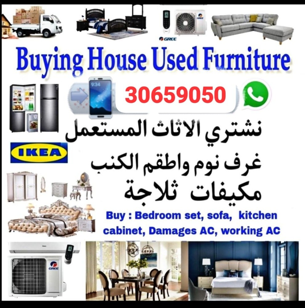 شراء اثاث بيت غرفة نوم وغرف اطفال - 1