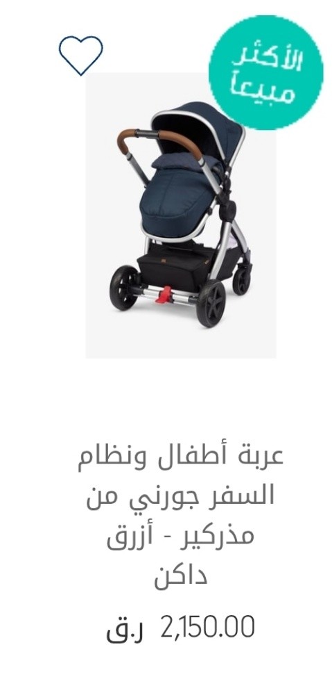 عربة أطفال مذر كير - 1