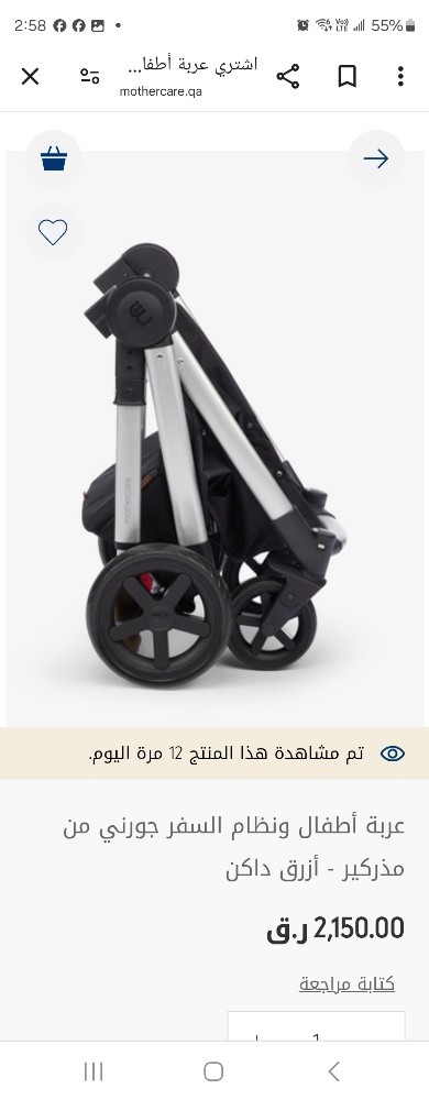 عربة أطفال مذر كير - 2