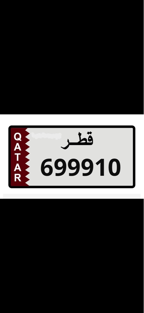 رقم سداسي مميز699910 - 1