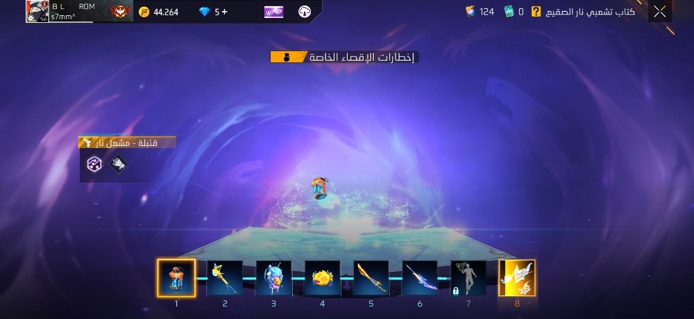 صاحب الحساب - 3