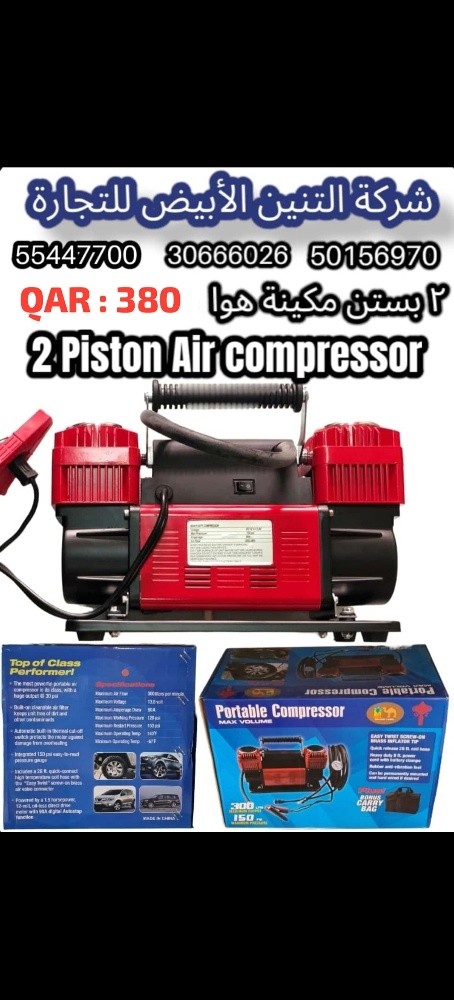 Air compressor (portable) - 2