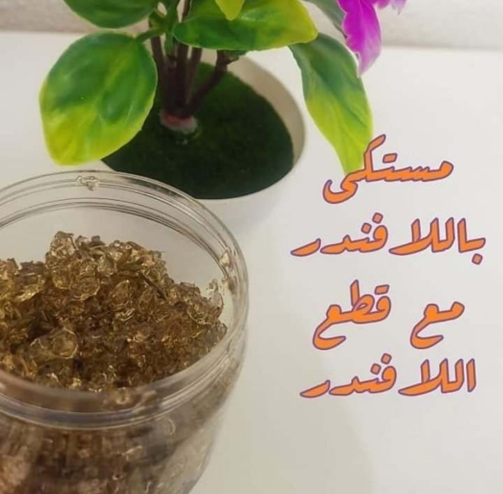 اللبان المسقي الجميل ومسك الطهارة - 12