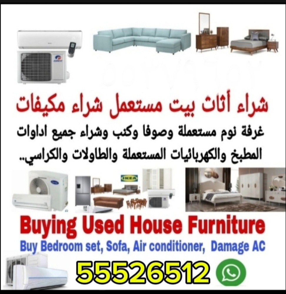 hours furniture buying Ac buying - 1