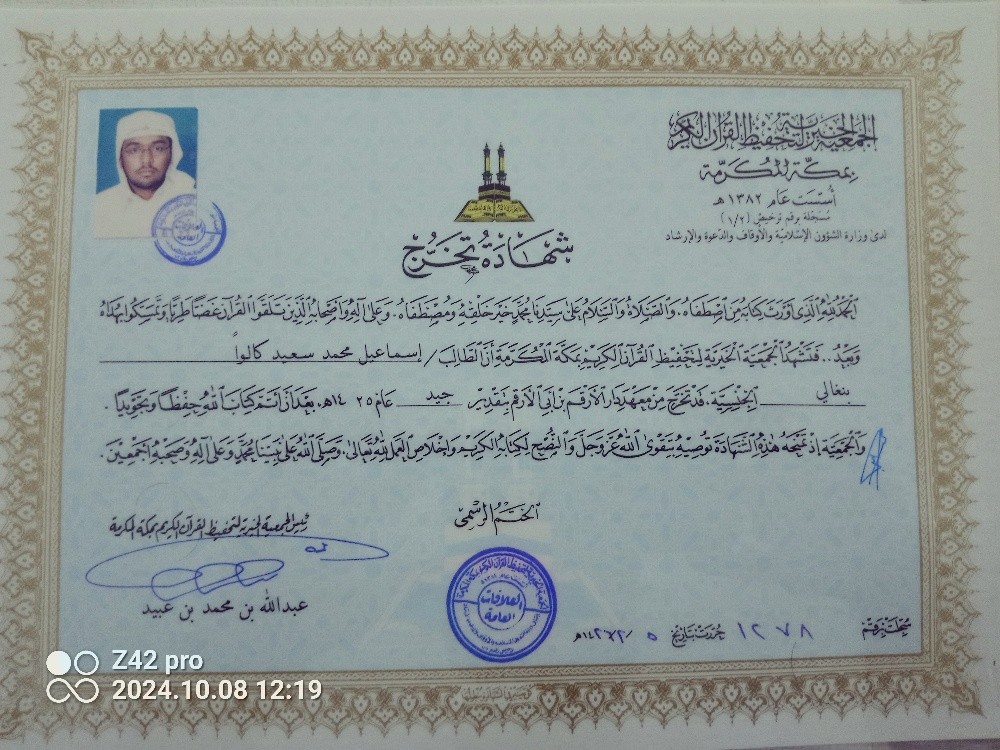 اسماعيل محمد سيد - 1