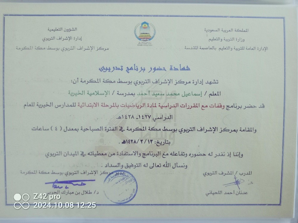 اسماعيل محمد سيد - 3