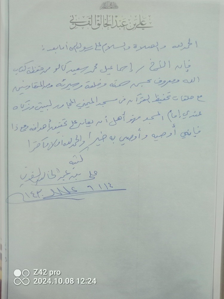 اسماعيل محمد سيد - 2