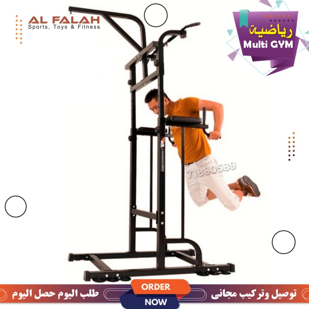 Multi Gym Equipment - 5