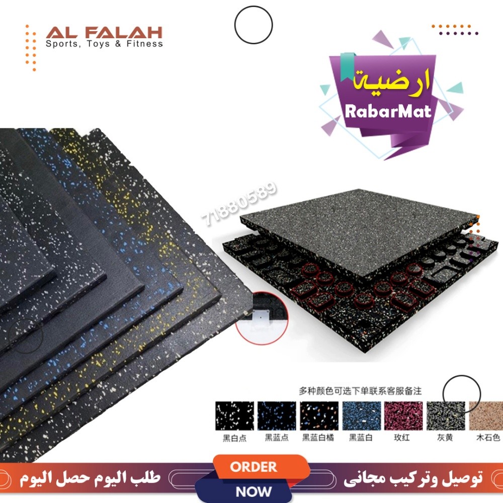 Rubber mats for Gym grounds - 2