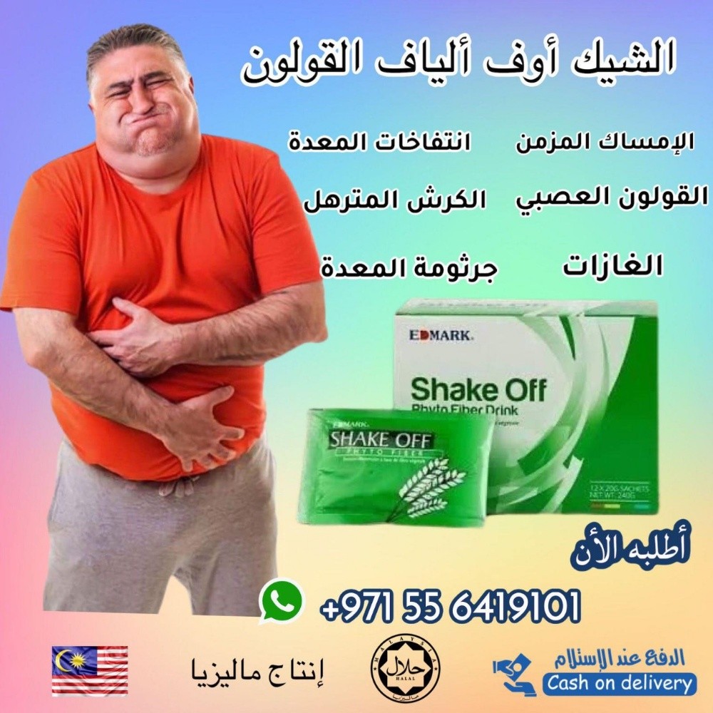 Detox, Colon cleansing Shake off - 6