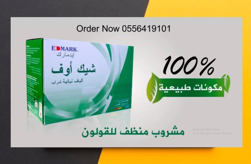 Detox, Colon cleansing Shake off - 5