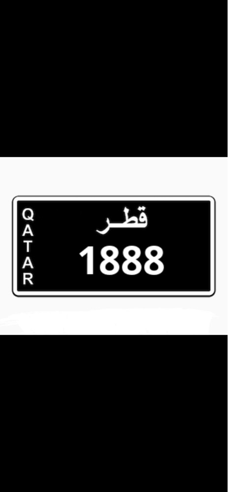 رباعي نقل خاص1888 - 1