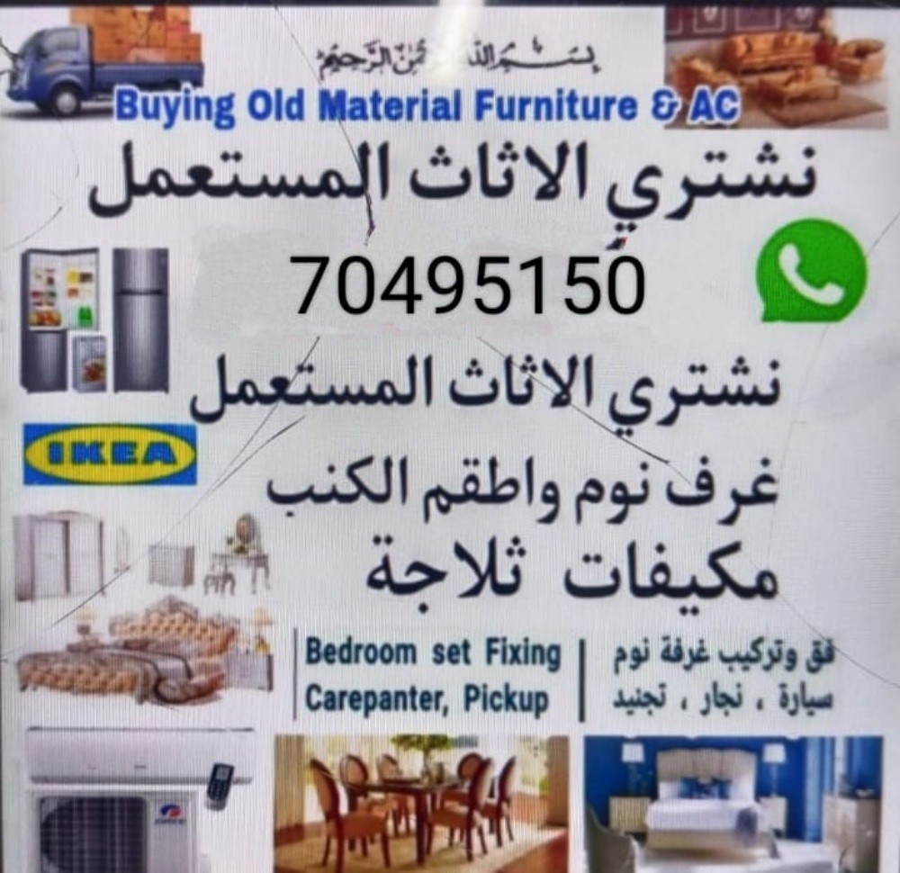 Qatar furniture - 1