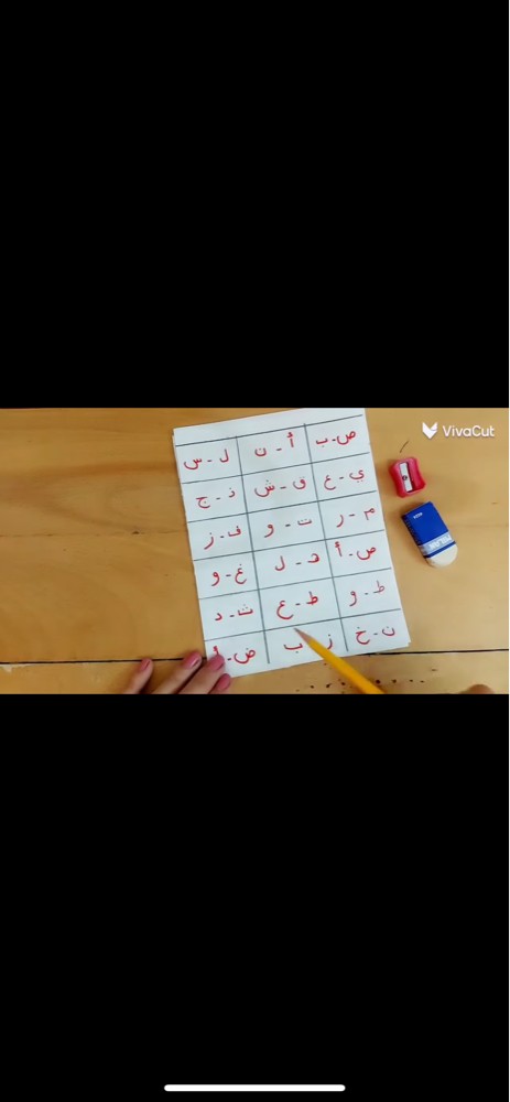 مدرسة لغة عربية - 3