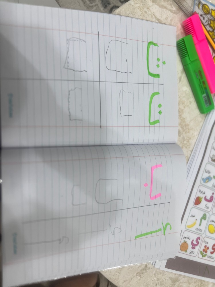 مدرسة لغة عربية - 2