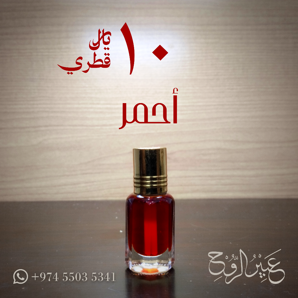 عود أحمر فاخر - 1