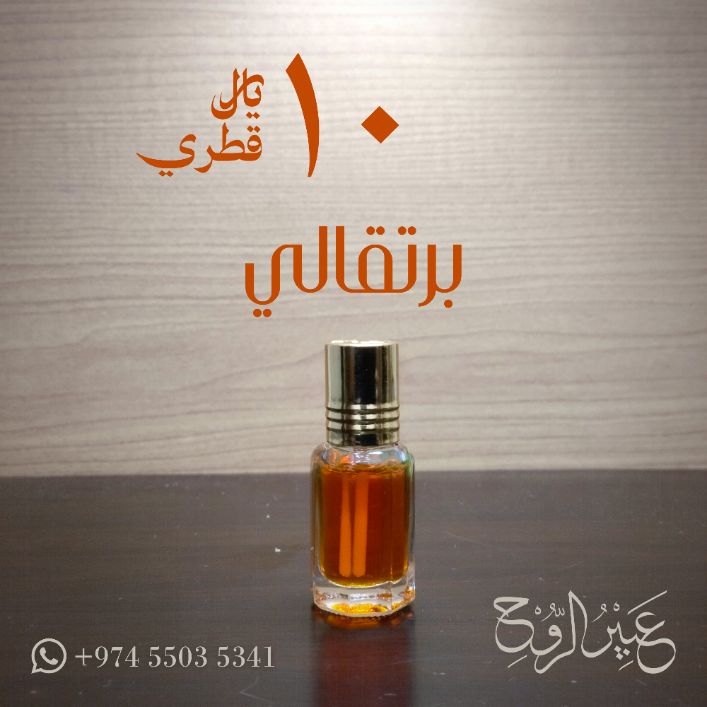 Orange Oud - 1