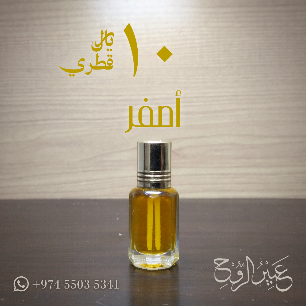 عود أصفر راقي - 1
