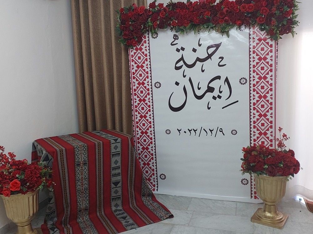 كوشة حنه فلسطيني - 3