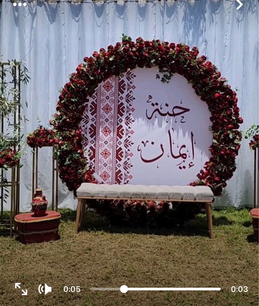 كوشة حنه فلسطيني - 2