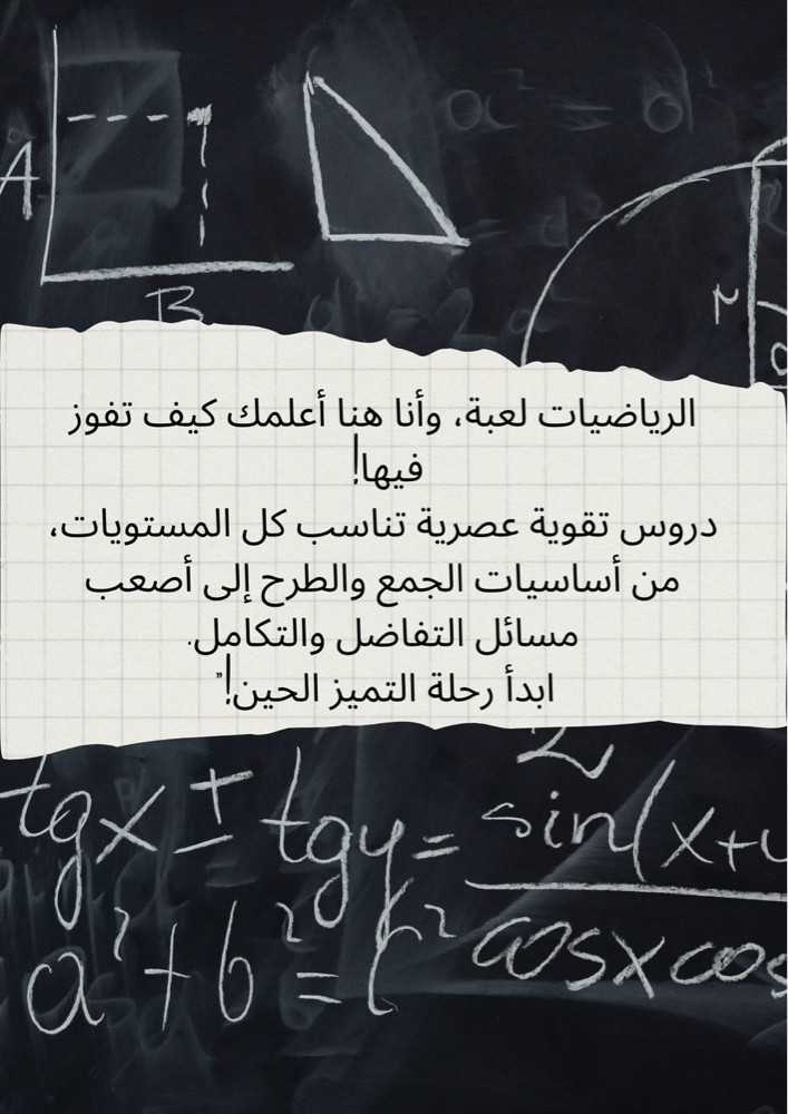 مركز الانوار التعليمي منطقه معيذر - 5