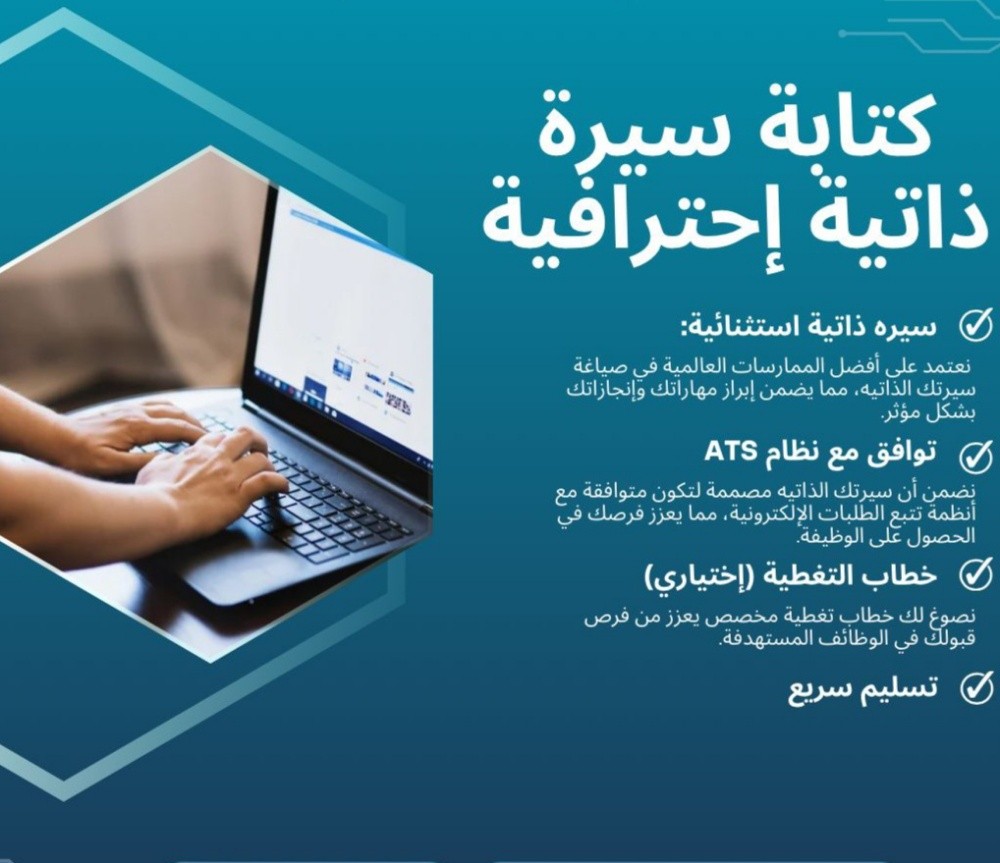السيرة الذاتية بطريقة جد إحترافية - 1