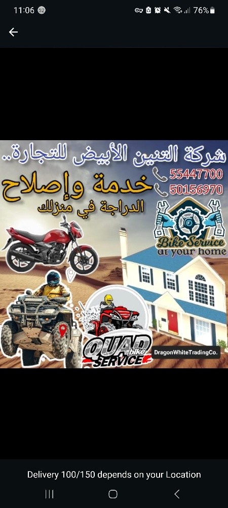 اصلاح الدراجة - 1