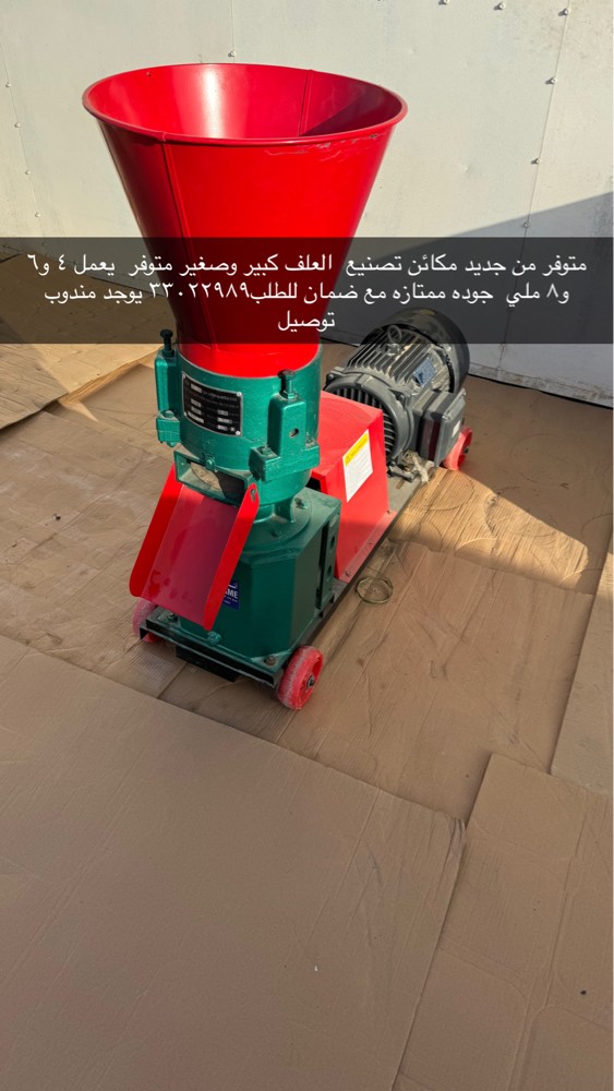 Feed making machines for sale - 2