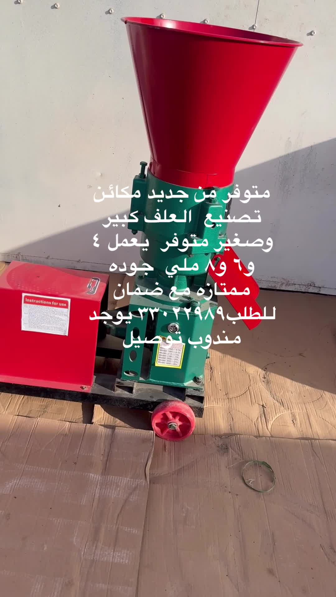 Feed making machines for sale - 3