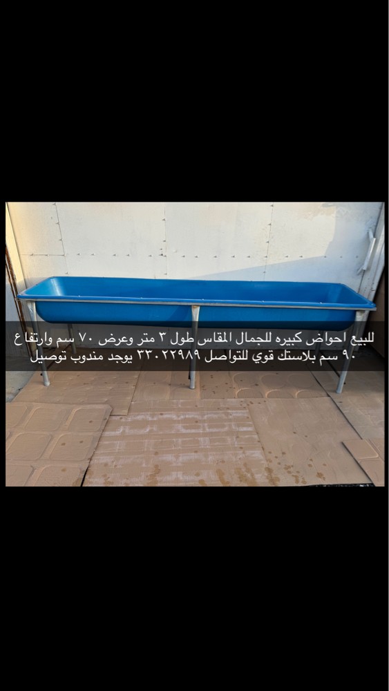 Large basins for sale - 2