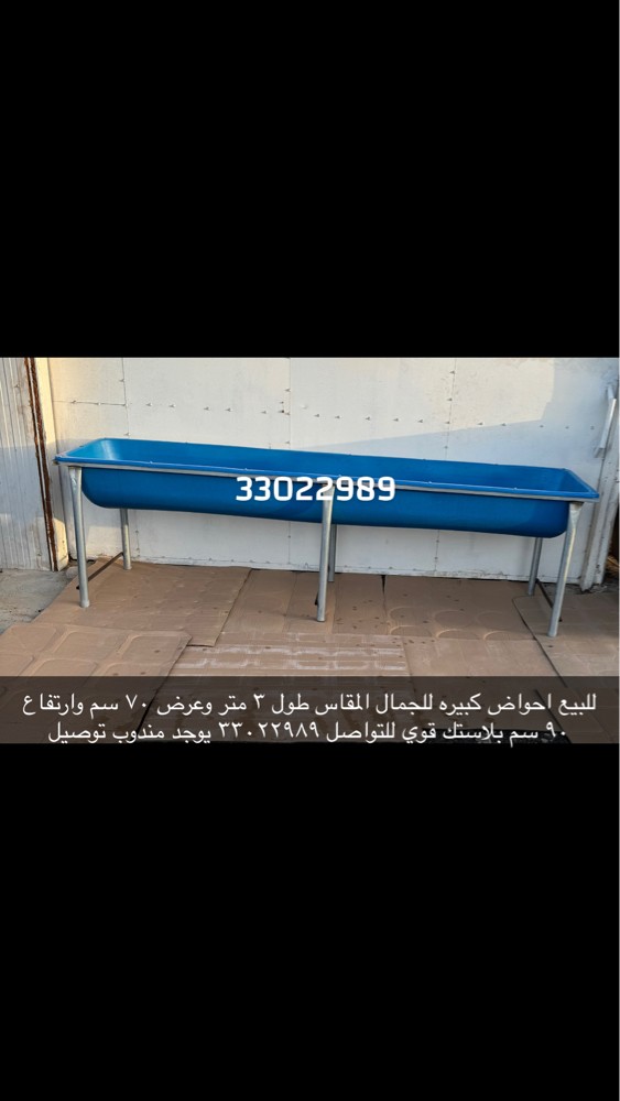 Large basins for sale - 1