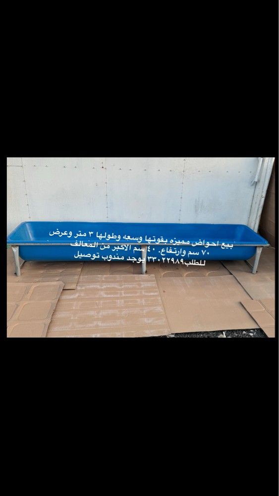 للبيع معالف الاكبر في سوق - 2