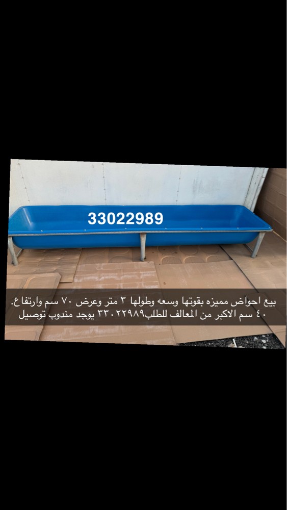 للبيع معالف الاكبر في سوق - 1