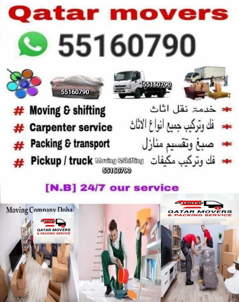 نقل عفش وفك وتغليف وتركيب واثاث ا - 1