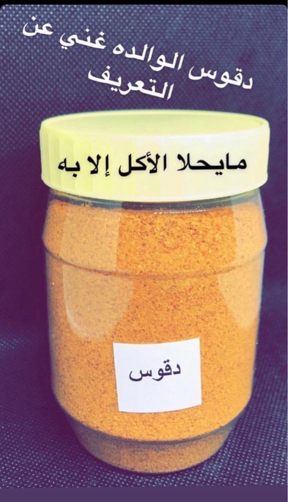 دقوس بودرة - 1